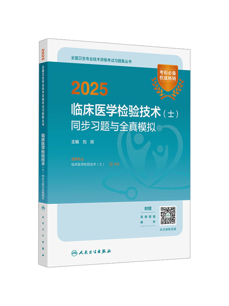 Libro-Winshare 2025: Ejercicio - Medical Lab Technician reseña y precio